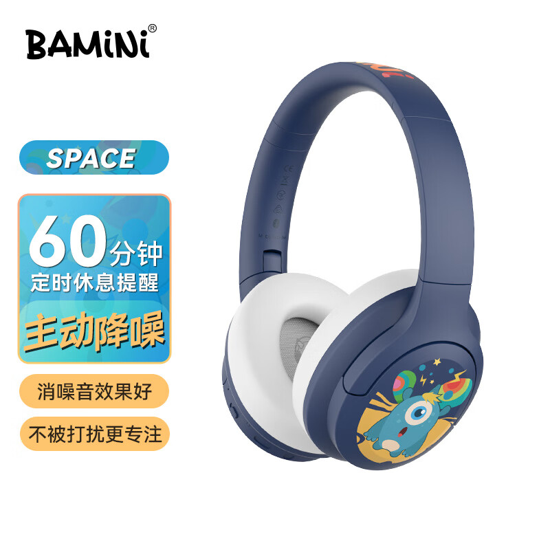 巴米尼（BAMINI）SPACE 头戴式无线蓝牙儿童耳机主动降噪 学生在线英语网课学习通话耳麦 深蓝色（有收纳包）