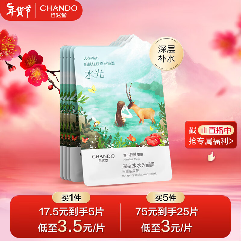 京东美妆穿搭 2024-01-29 - 第3张  | 最新购物优惠券