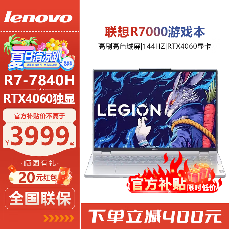 联想拯救者R7000/R9000P 2024款15.6英寸2.5K 165H高刷游戏笔记本电脑 R7000 R5-5600H RTX3050 16G内存+512G固态