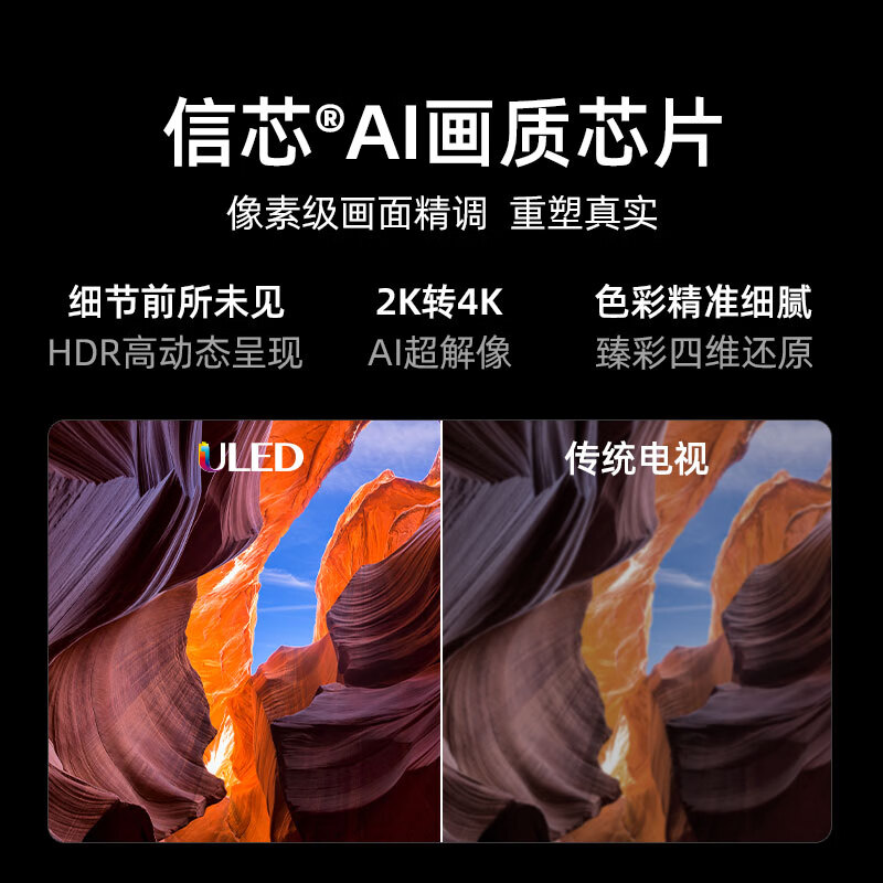 海信75E5N Pro 75英寸ULED Smart TV平板电视怎么样？值得买吗？一文深入了解