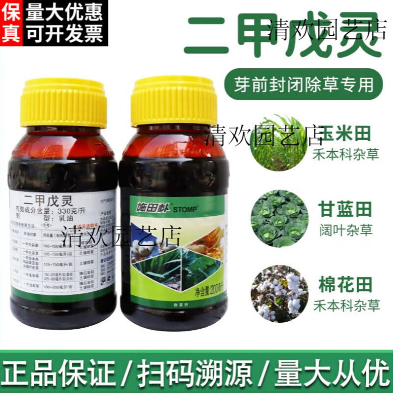 龙灯施田补33%二甲戊灵甘蓝玉米韭菜花生白菜水稻苗前封闭农药除草剂