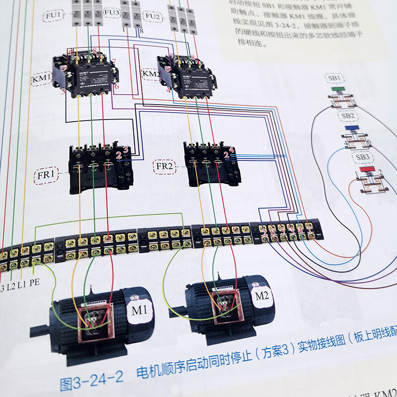 轻松看懂电气控制线路及实物接线图 杜萌 电工入门书籍 电工识图 plc