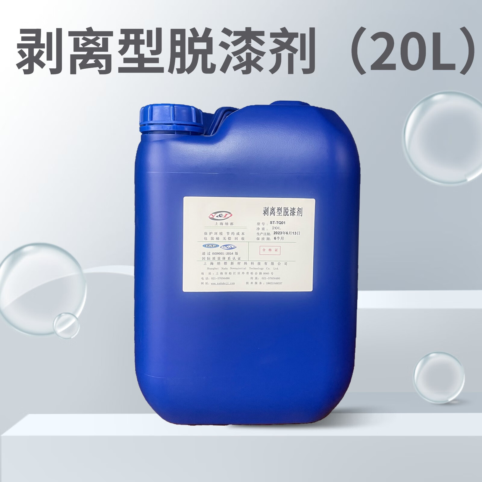 脱漆剂强力除漆塑料汽车专用金属高效去油漆木家具地面漆退塑轮毂