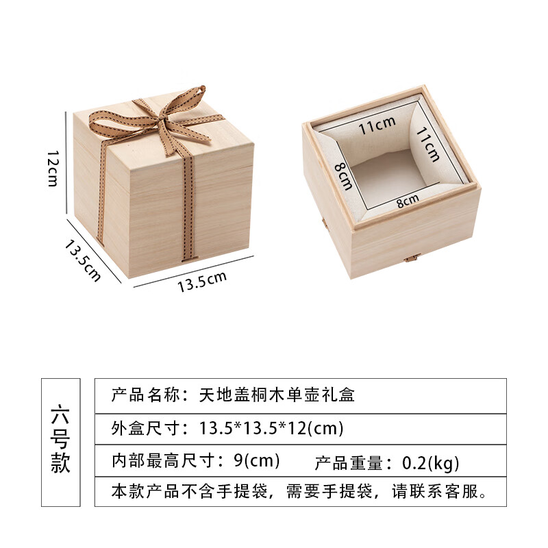墨申日式木盒錦盒訂制桐木陶瓷杯子包裝盒茶葉茶杯禮盒長方形空盒定做 6號(hào)單壺禮盒【包棉內(nèi)飾款】