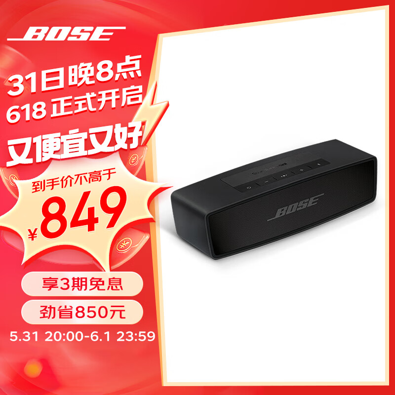 Bose SoundLinkmini 蓝牙音响 II-特别版（黑色） 无线桌面电脑音箱/扬声器 Mini2 Mini二代