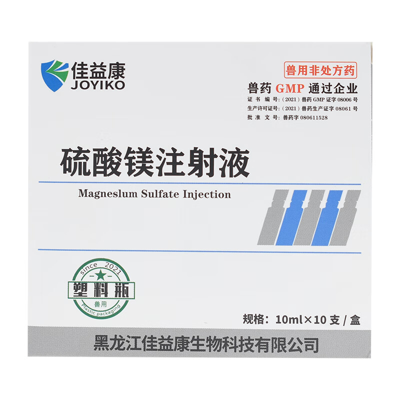 硫酸镁针注射液兽药抗惊厥破伤风抽搐犬猫猪牛马羊兽用硫酸镁 1盒价10