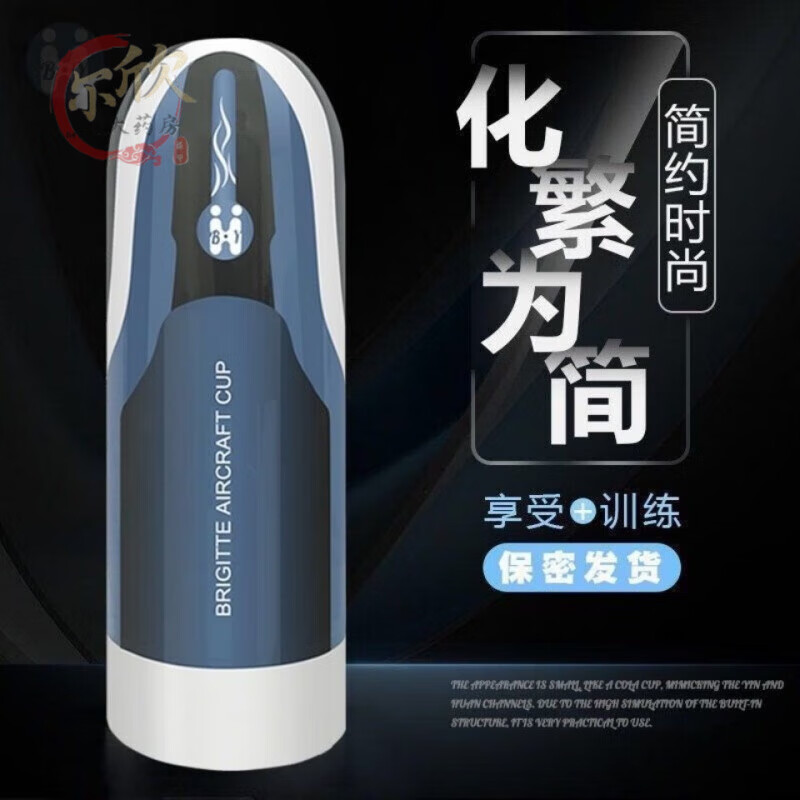 三秒榨出精飛機(jī)杯全自動(dòng)加熱吮吸自動(dòng)吞吐固定飛機(jī)杯男用電動(dòng)全自 菲爾曼藍(lán)色飛機(jī)杯+潤(rùn)滑油2包