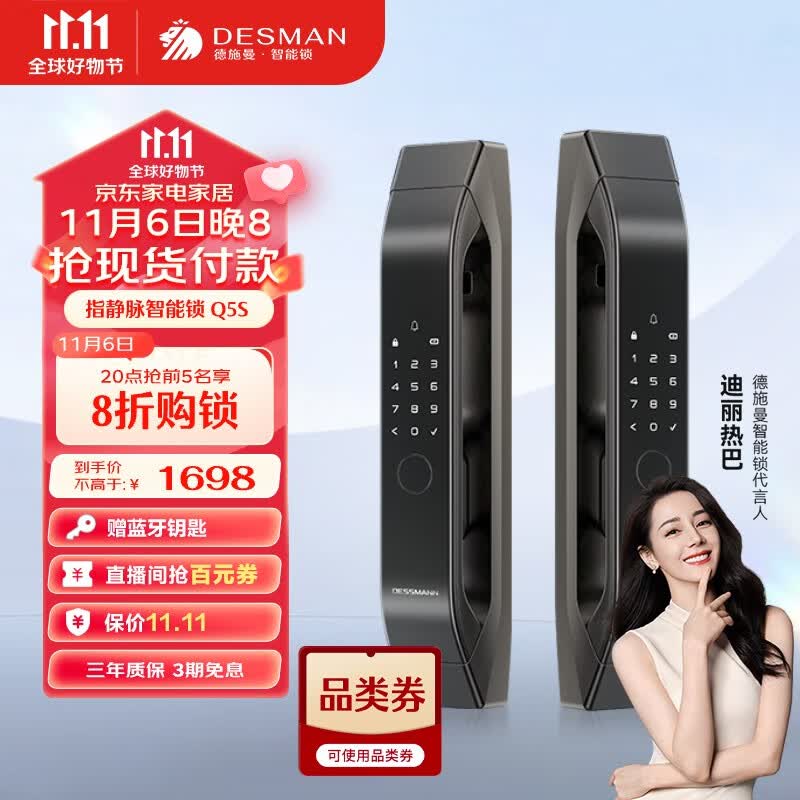 德施曼（DESMAN）全自动指静脉智能锁非传统指纹锁密码锁 电子锁智能门锁  Q5S使用感如何?