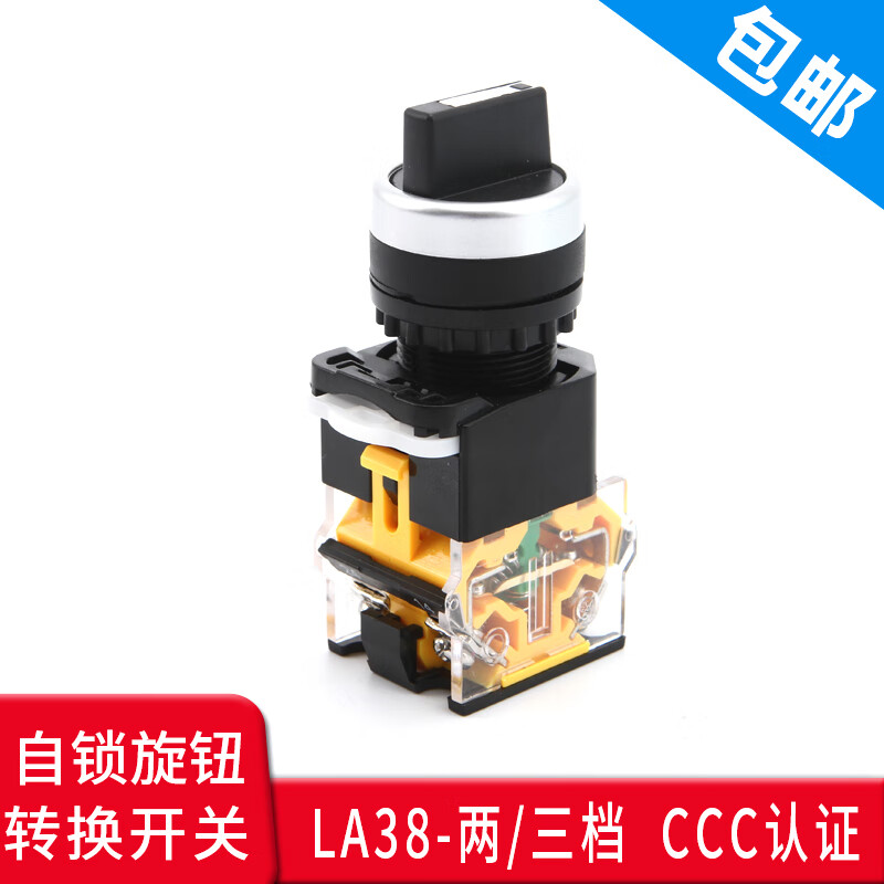 20x3转换开关按钮2档3档22mm二挡三档选择按钮 2常开 3档(左-中-右)