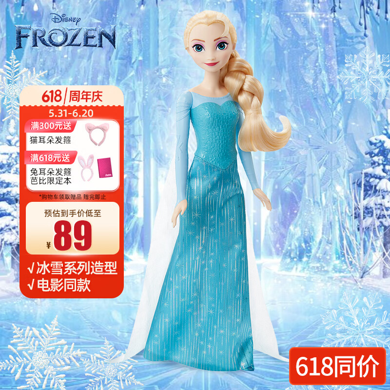 芭比（Barbie）女孩生日礼物冰雪奇缘1公主娃娃-冰雪奇缘1艾莎公主娃娃HLW47