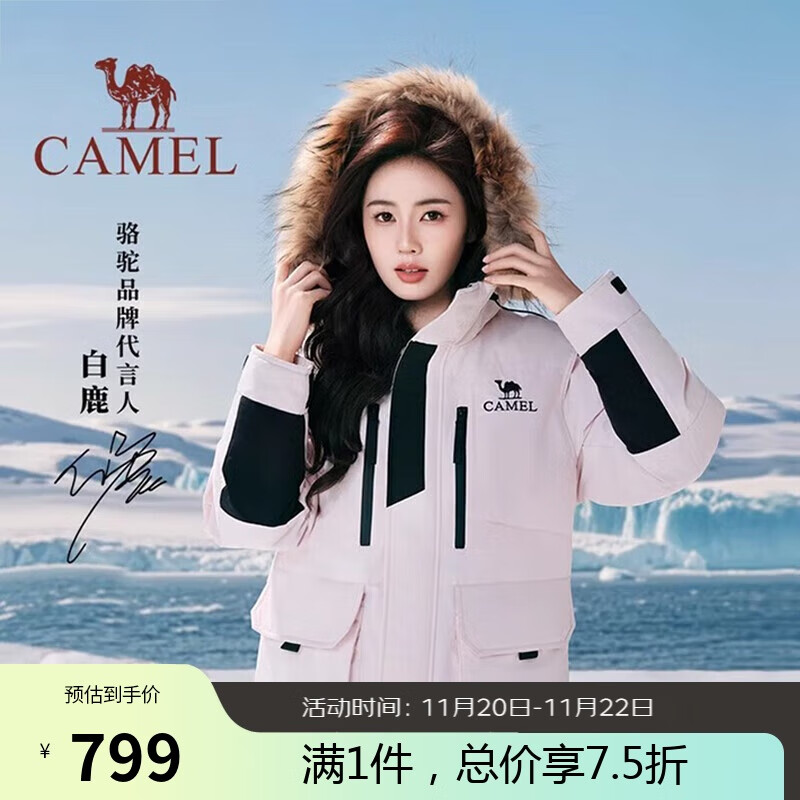 骆驼（CAMEL）【白鹿同款】2024冬季新品男女款大毛领工装派客羽绒服外套  M