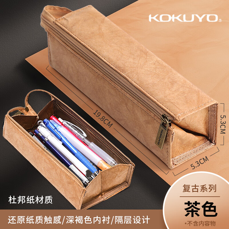 kokuyo日本国誉笔袋小学生初中生铅笔盒简约高颜值帆布文具盒儿童铅笔