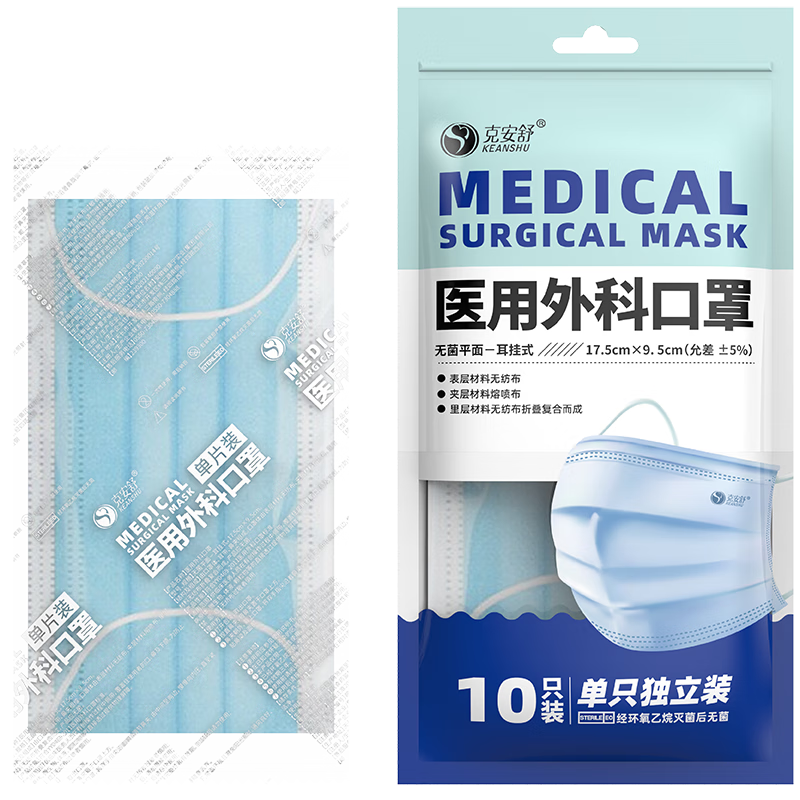 克安舒医用外科口罩一次性口罩三层成人儿童独立包装家用 医用口罩