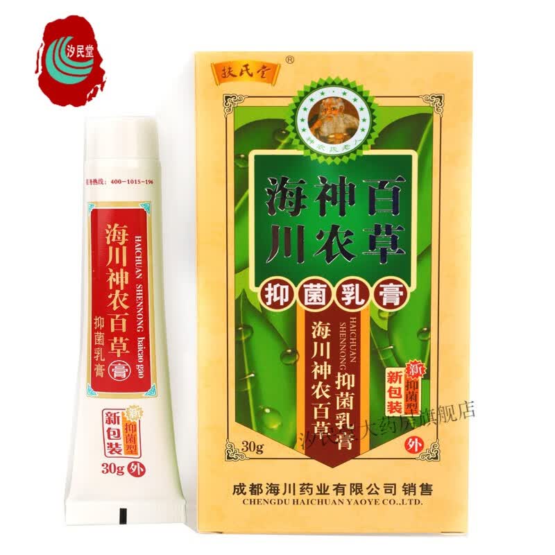 药房直售扶氏堂海川神农百草抑菌乳神农百草乳膏型 1盒