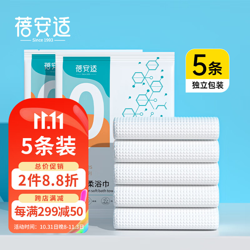 蓓安适一次性浴巾加厚大号珍珠纹出差酒店便携旅行毛巾浴巾棉柔巾 5包装怎么样,好用不?