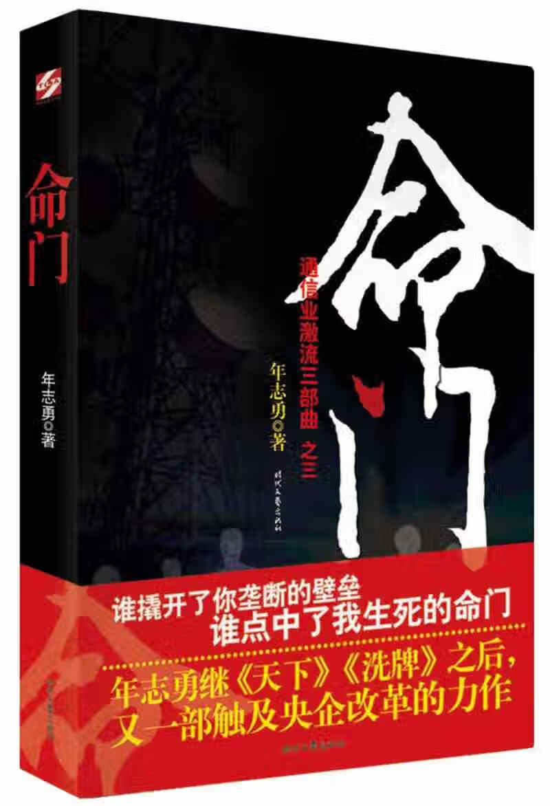 【正版精选】命门