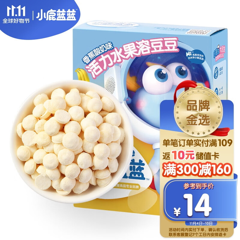 小鹿蓝蓝_水果酸奶溶豆香蕉牛奶味 儿童零食溶溶豆易吞咽  20g怎么样,好用不?