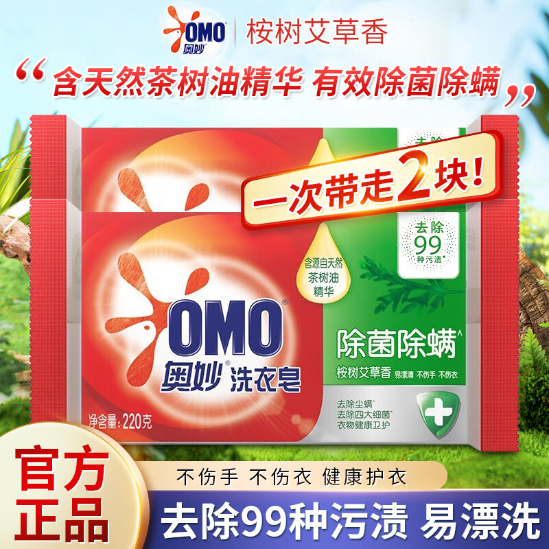 ڲOMOϴƯϴ²ֺ; ϴ220g*29.9Ԫ