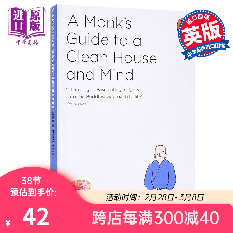 预售 修身养性小窍门英文原版Monk'sGuide to a Clean house and Mind高性价比高么？