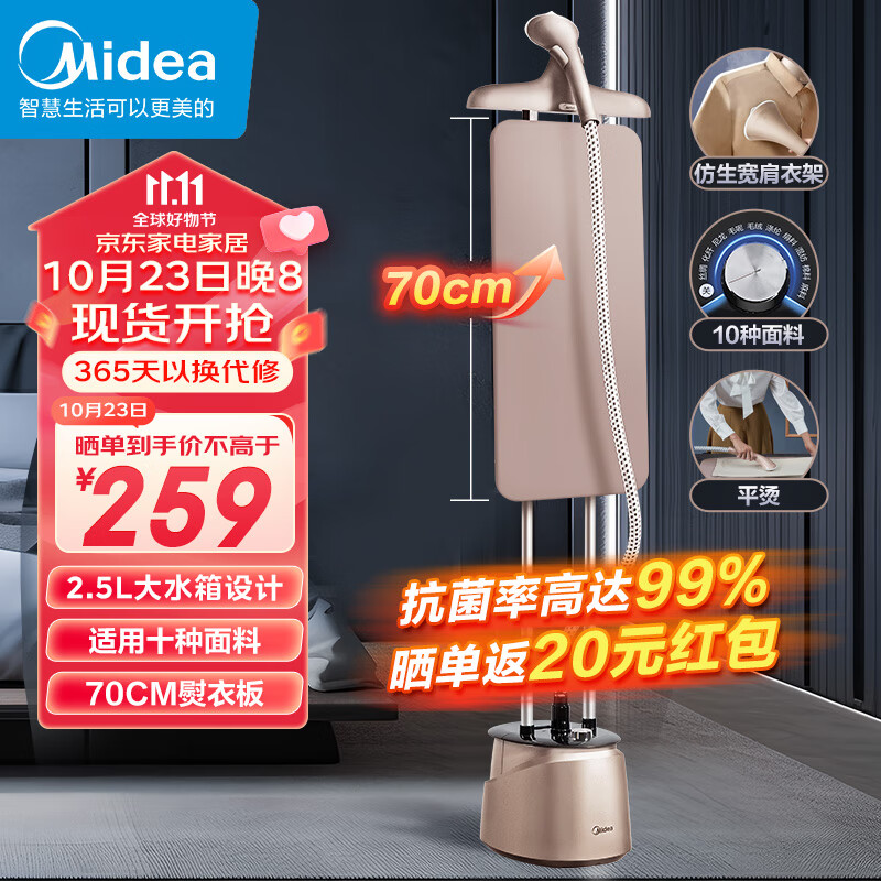 美的（Midea）【10档熨烫模式】挂烫机家用双杆手持熨烫机蒸汽电熨斗挂烫机2.5升大水箱YGD20P5属于什么档次？