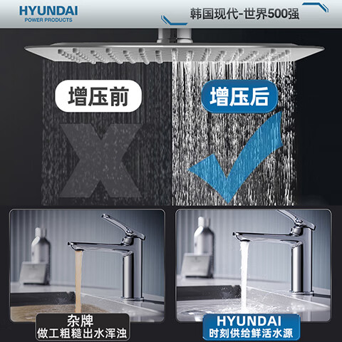 HYUNDAI韩国现代增压泵家用自动低音自来水加压抽水管道循环热水器自吸泵