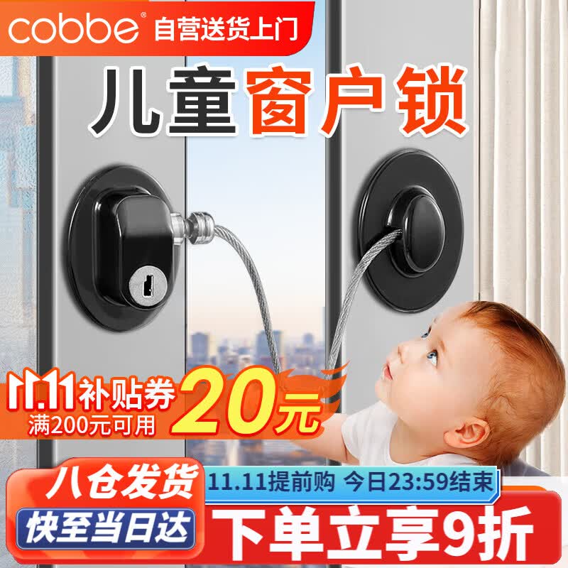 卡贝窗户限位器窗户锁扣儿童安全锁纱窗锁冰箱锁安全防护外推平开推拉使用感如何?
