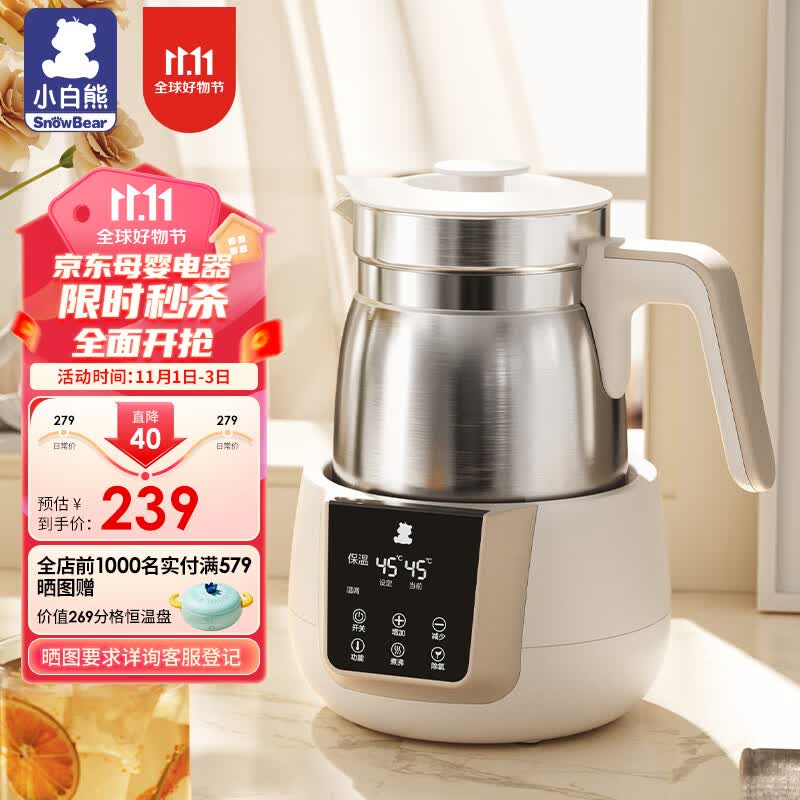 小白熊恒温水壶恒温调奶器1.2L多功能冲泡奶粉机恒温不锈钢电热水壶0855使用感如何?