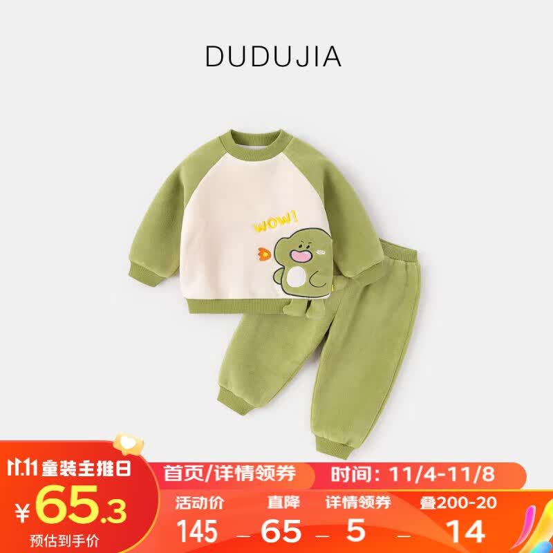 嘟嘟家宝宝两件套秋冬女童衣服冬季男童套装儿童加厚冬装小童童装 绿色 90怎么看?