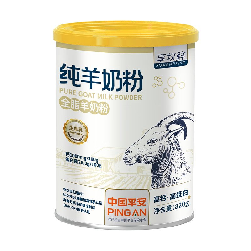 i享牧鲜纯羊奶粉羊奶粉学生中老年羊奶粉陕西富平羊奶 1罐820g