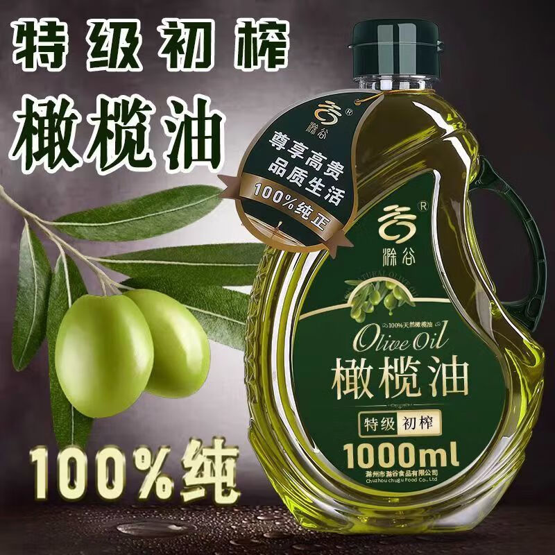 橄榄油1000ml西班牙进口原油食用油 特级初榨橄榄油1000ml【小桶装】