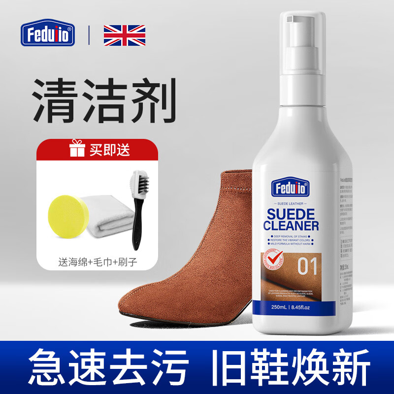 护理剂翻新补色剂麂皮磨砂反毛皮绒面皮雪地靴清洗剂 翻毛皮清洁剂1瓶