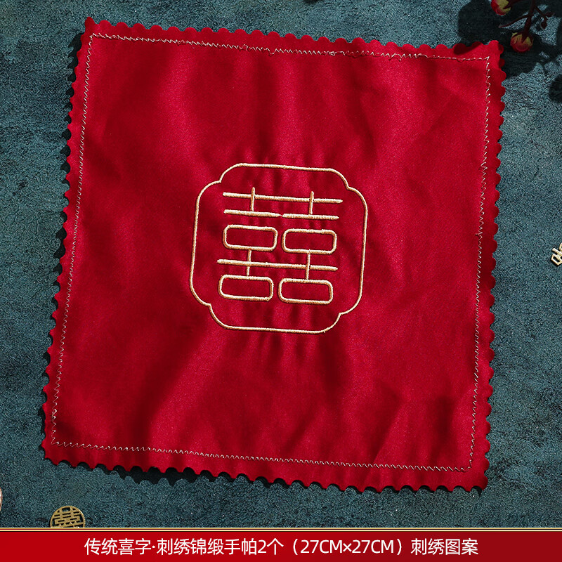 娘家龙凤婚礼新娘女方陪嫁婚庆用品大全 结婚刺绣手帕2条(传统喜字)