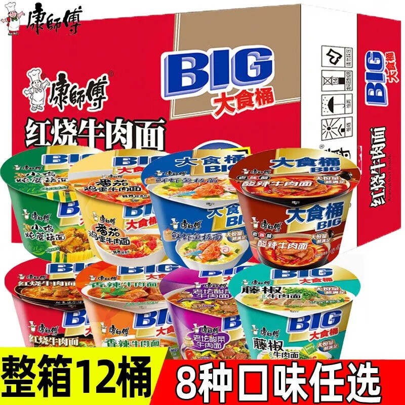 康师傅大食桶大面饼方便面大量批发整箱桶装经典金汤肥牛速食泡面 经典金汤肥牛*12桶【85克面饼】