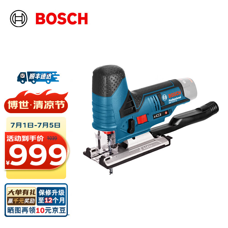 博世（BOSCH） GST 12V-LI 充电式曲线锯电锯木工锯子手锯切割机手电锯锂电锯 原厂标配（不含电池、充电器）