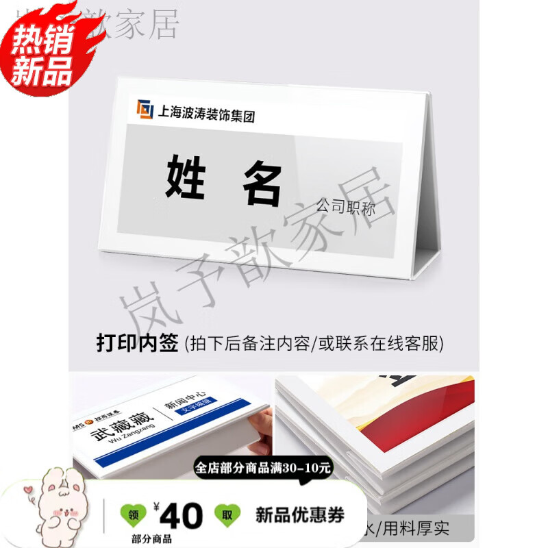 座位牌卡纸 台签座位牌学生姓会议席位牌嘉宾评委名字牌办公室员 模板