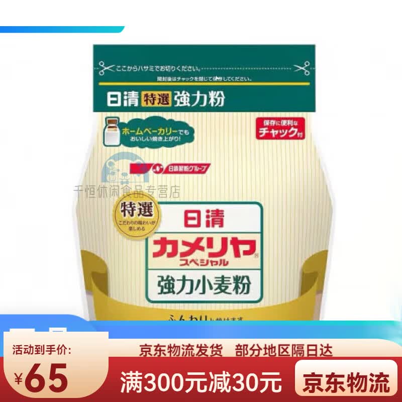 日清上海现货日本原装高筋粉山茶花特选强力小麦粉面包粉面粉辅食 上