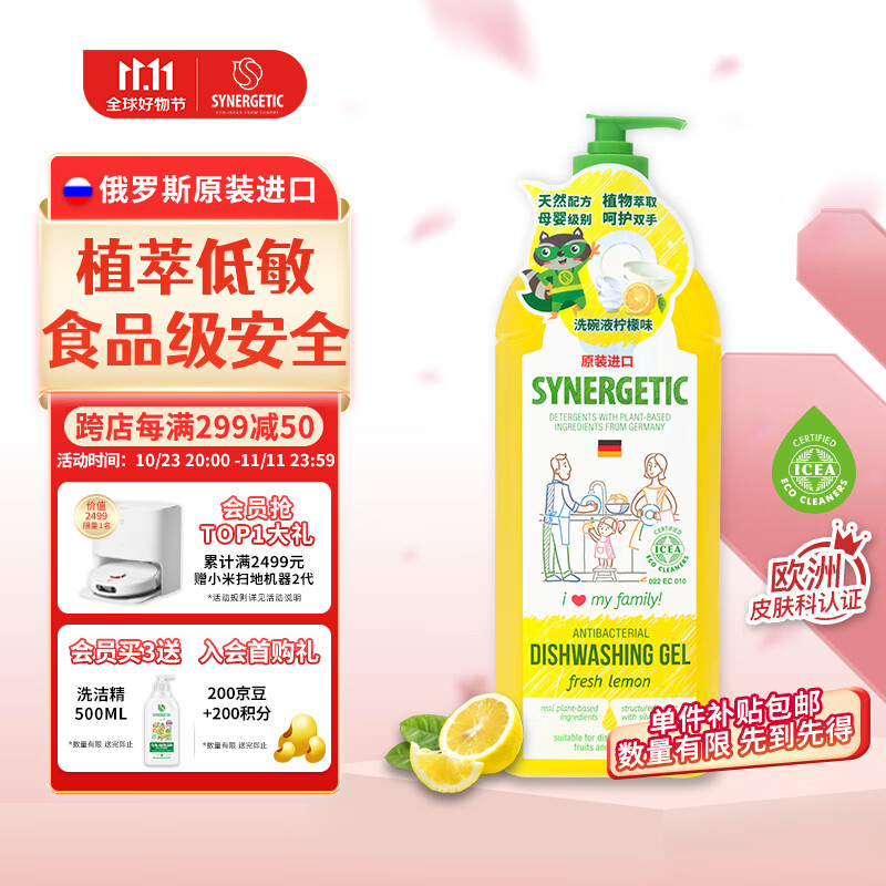 查洗洁精价格历史|洗洁精价格历史