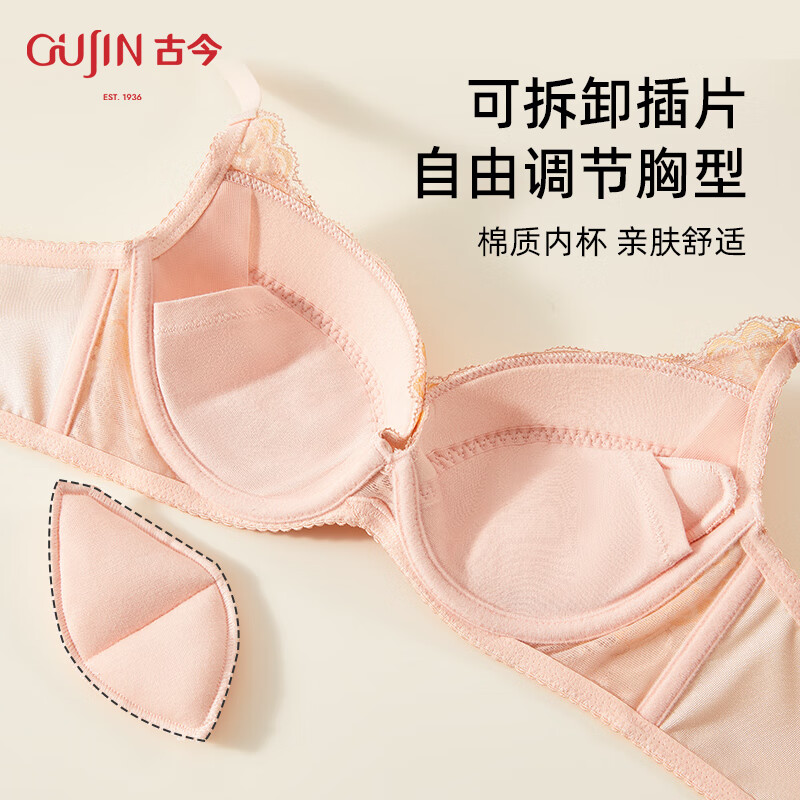 古今（GUJIN）女士内衣薄款文胸少女小胸刺绣插片性感蕾丝侧收聚拢 杏粉 80B