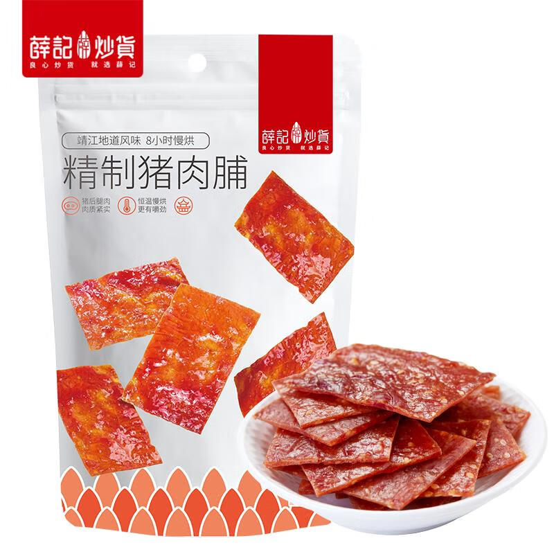 颜堂薛记炒货猪肉脯80g/袋原味猪肉干肉食即食熟食休闲零食独立小包装