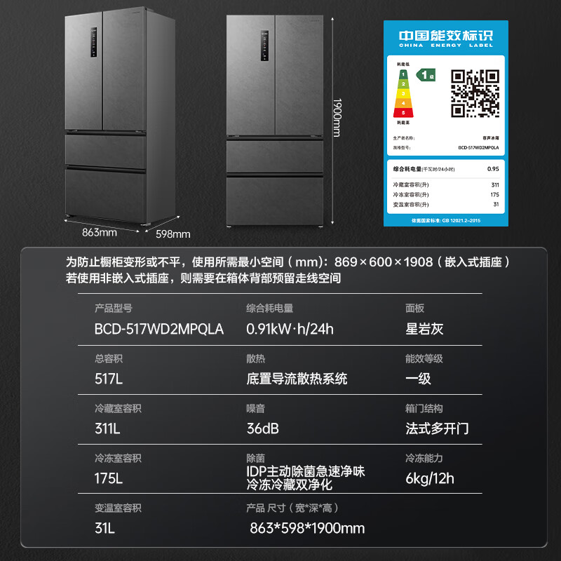 容声BCD-517WD2MPQLA冰箱怎么样？有何优势？本文告诉你答案-图片7