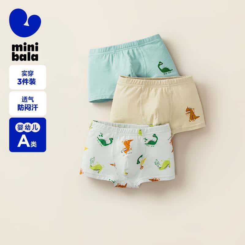 迷你巴拉男童纯棉儿童内裤舒适透气不夹pp四角平角短裤A类抑菌【3条装】
