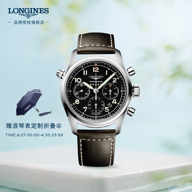 浪琴（LONGINES）瑞士手表 先行者系列 机械皮带男表 L38204530