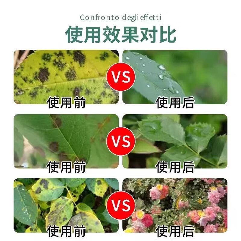 植物多菌灵杀菌剂花卉专用除菌花病康喷剂白粉病炭疽病叶斑病专用 1瓶装【送喷壶+园艺三件套】