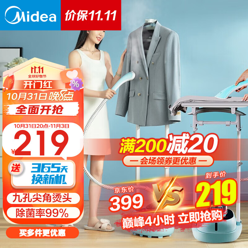 美的（Midea） 挂烫机家用 熨斗 蒸汽挂烫机 双杆手持熨烫机电熨斗 【双杆2L大容量】YGD20D7高性价比高么？
