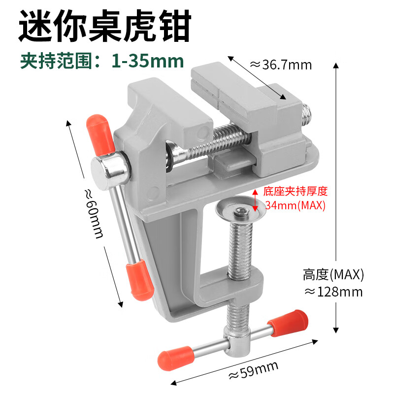 鹿仙子吸盘式台钳小型家用雕刻夹具迷你小台钳工作台多功能平口钳桌虎钳 【铝合金】桌虎钳