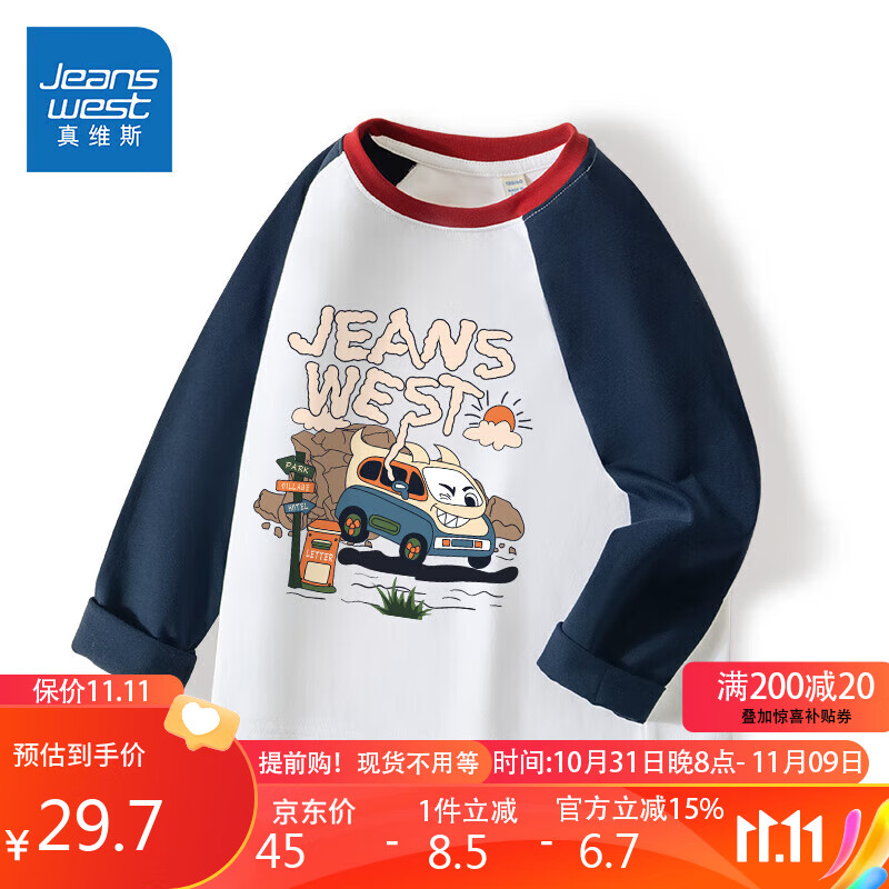 真维斯（JEANSWEST）男童长袖t恤纯棉秋装儿童打底衫大童薄款秋季外穿上衣洋气童装男怎么看?