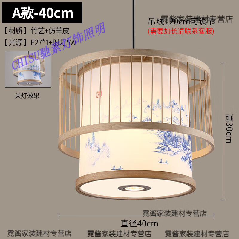 TIFICY新中式竹藝燈酒店餐飲火鍋店包廂包房飯店竹編吊燈帶射燈燈籠 A款40*30cm