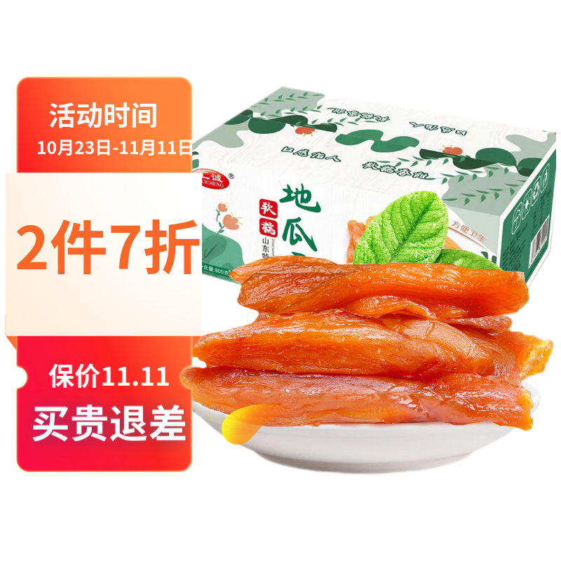 汇诚 0添加剂红薯干地瓜干农家自制老式软糯无油无添加原味番薯干 整箱装750g（真空独立包装）怎么样,好用不?