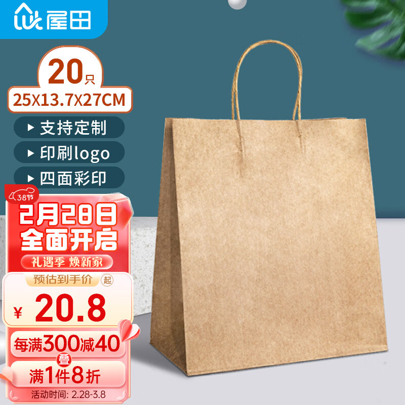 屋田一次性牛皮纸袋手提袋外卖饮品奶茶打包袋烘焙袋25*13.7*27cm20只怎么样,好用不?