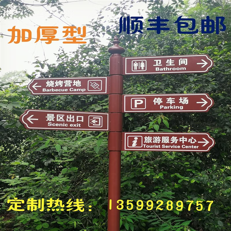 匠夺天工户外指示牌铁艺指路牌景区路牌分流导向牌指引牌导视牌广告